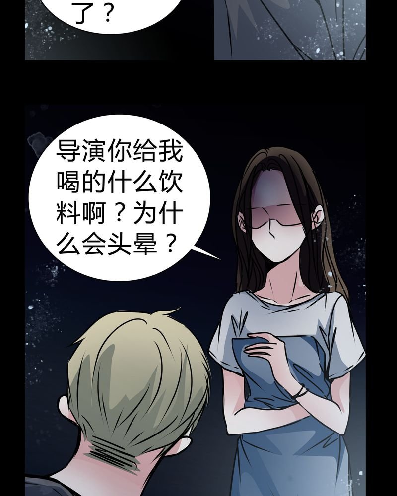 第14章：鬼交