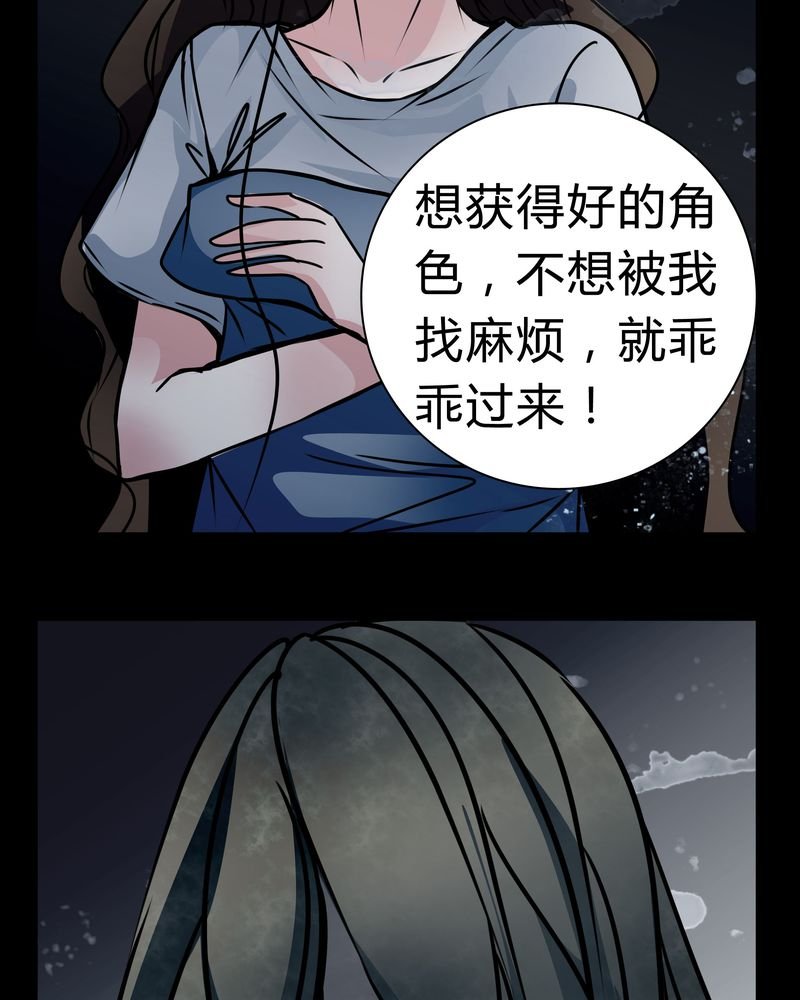 第14章：鬼交