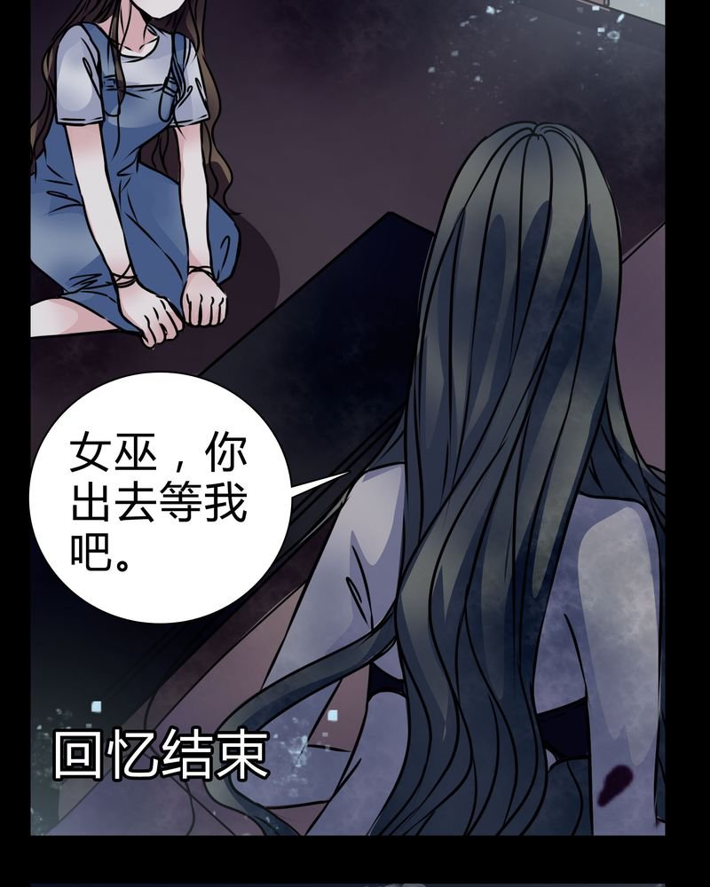 第14章：鬼交
