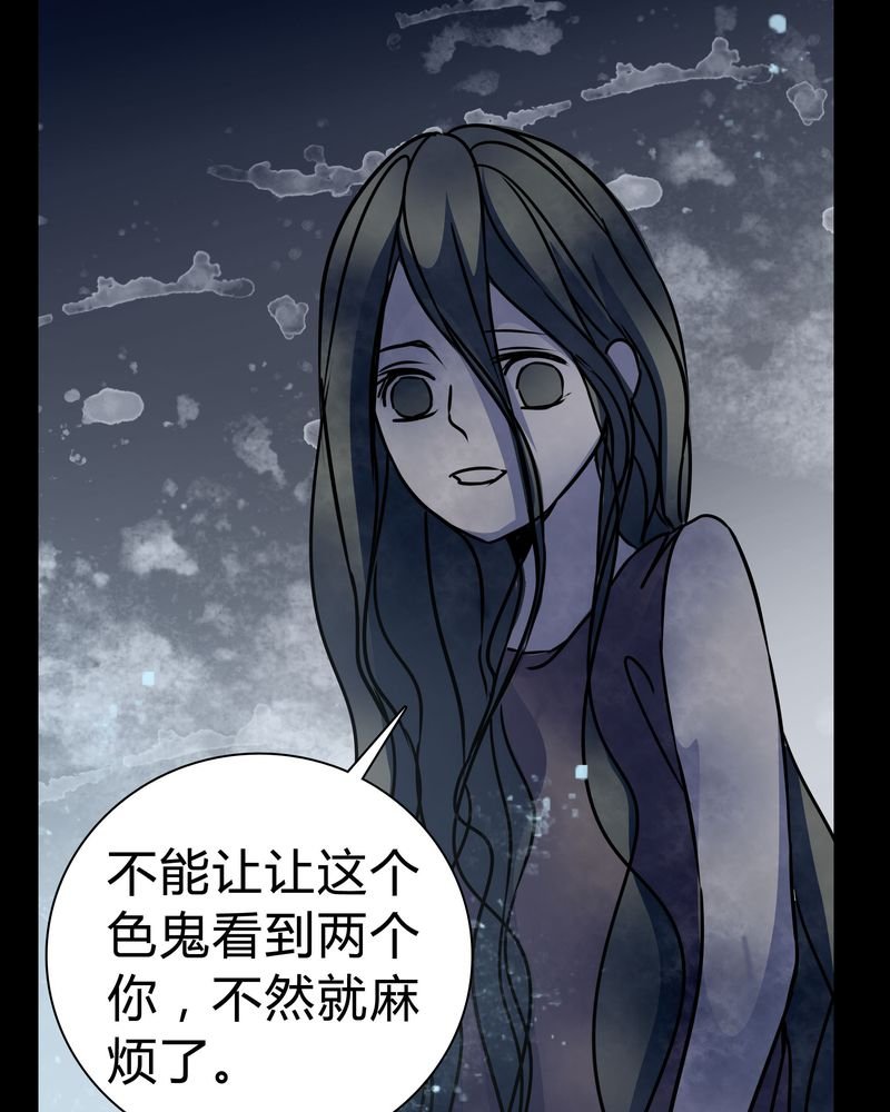 第14章：鬼交
