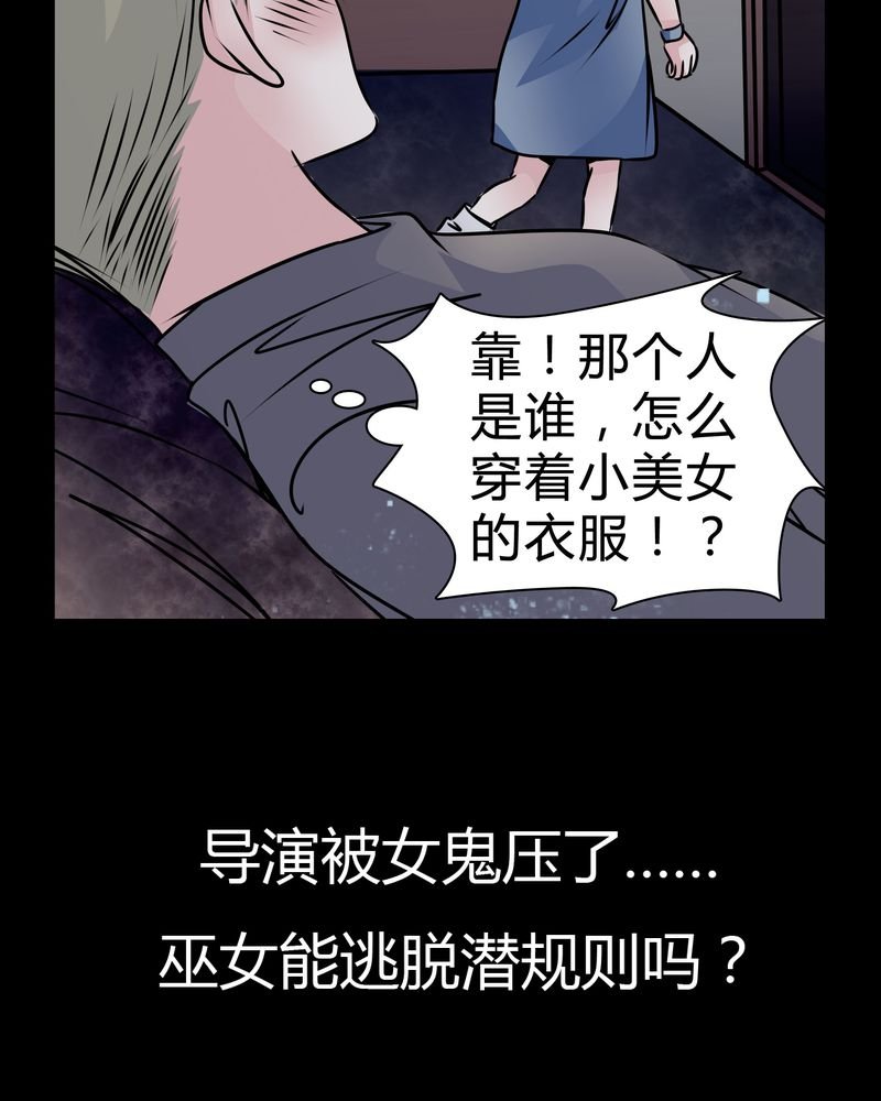 第14章：鬼交