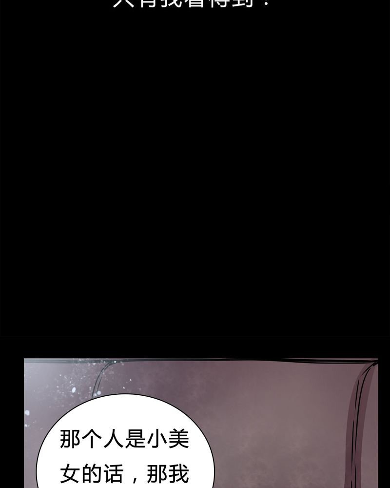 第15章：只有我看得到？