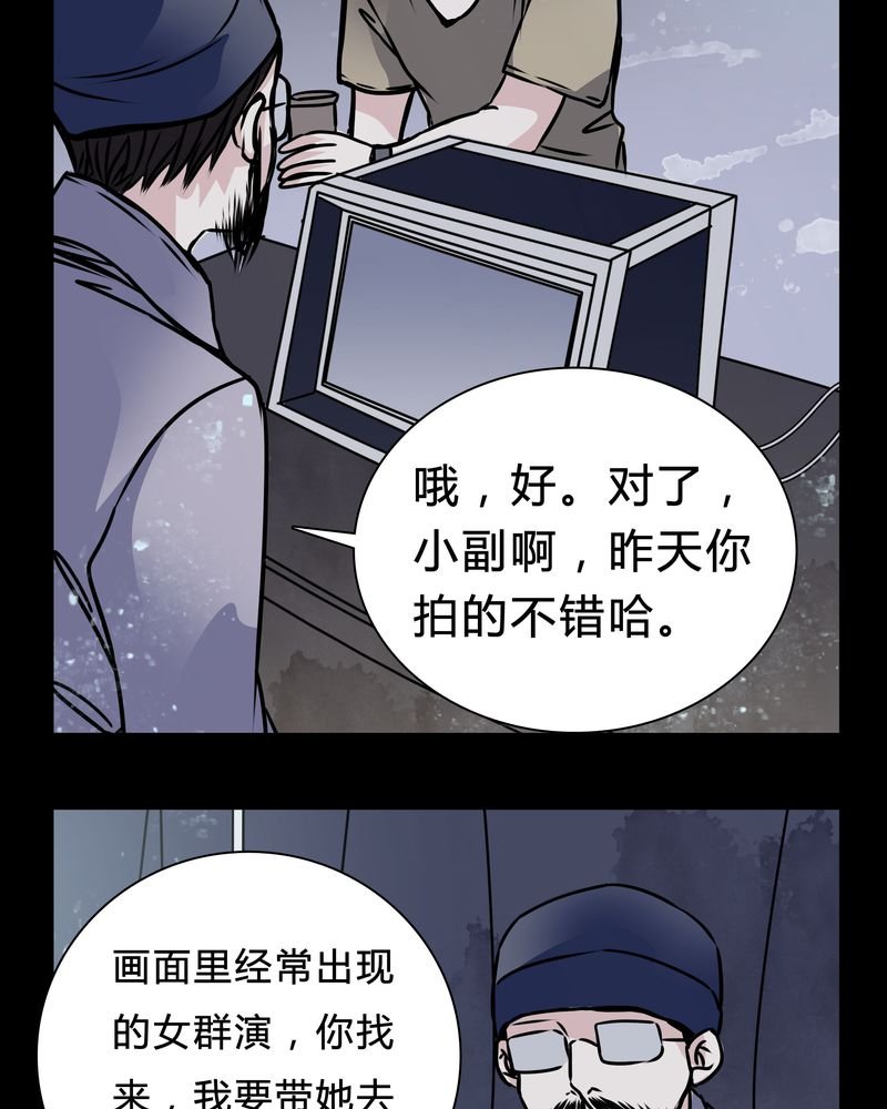 第16章：副导演疯了