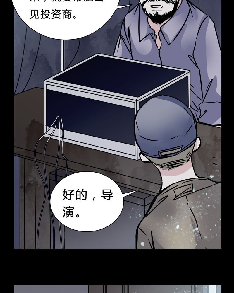 第16章：副导演疯了