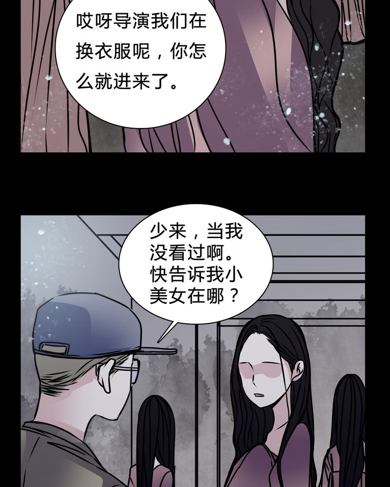 第16章：副导演疯了