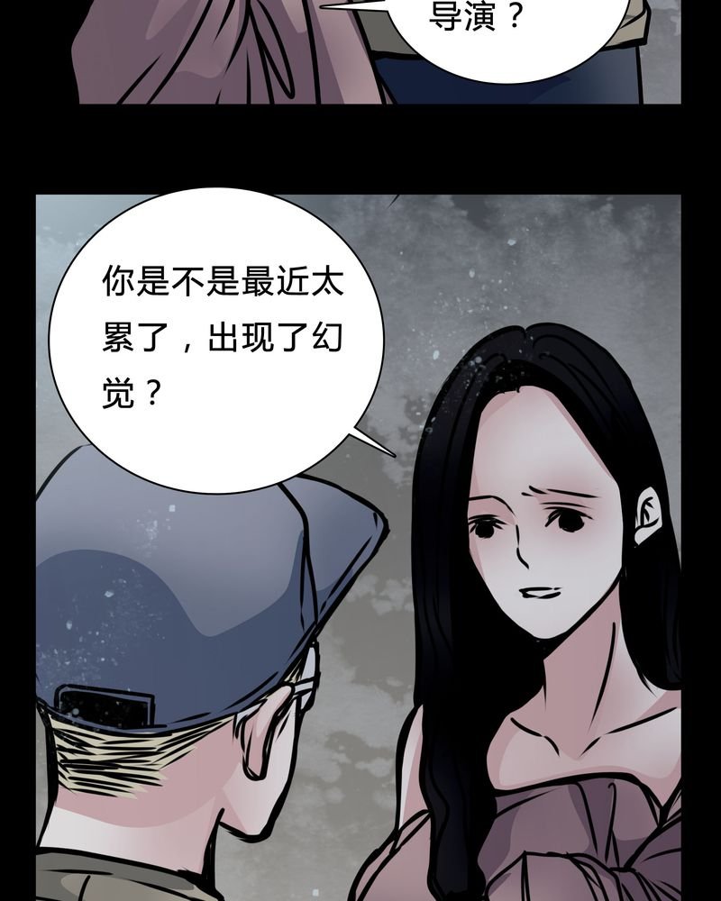 第16章：副导演疯了
