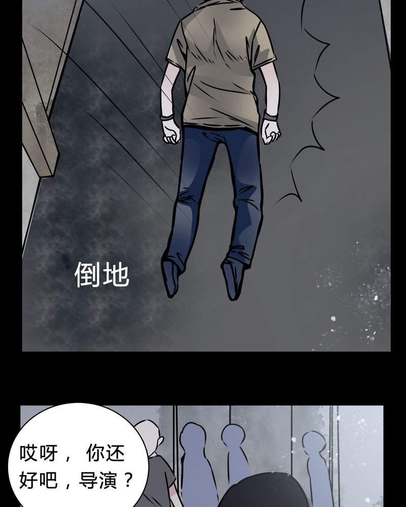 第16章：副导演疯了
