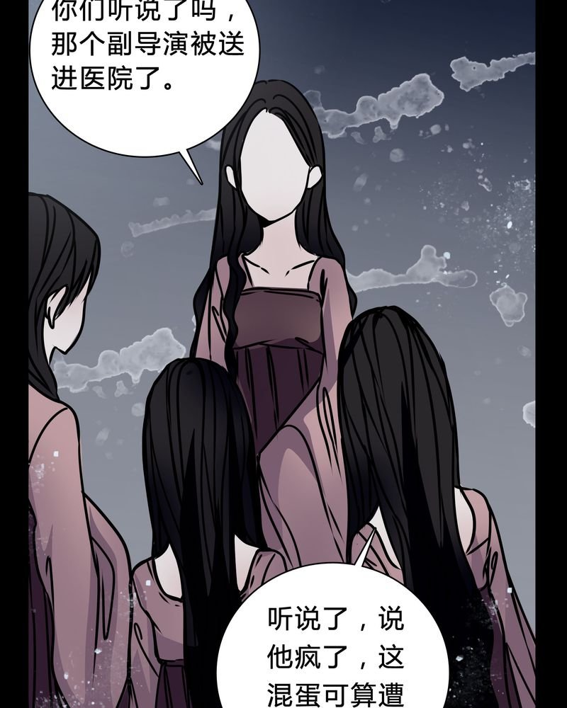 第16章：副导演疯了