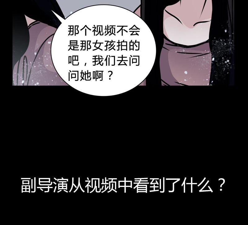 第16章：副导演疯了