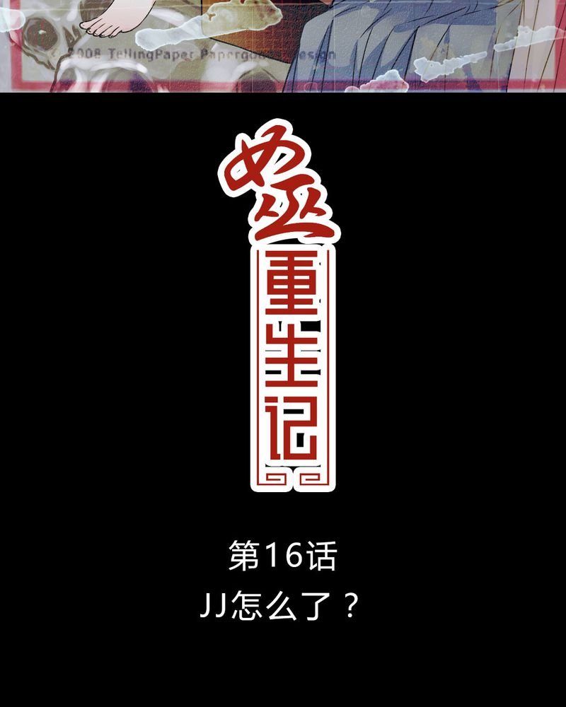 第17章：怎么啦