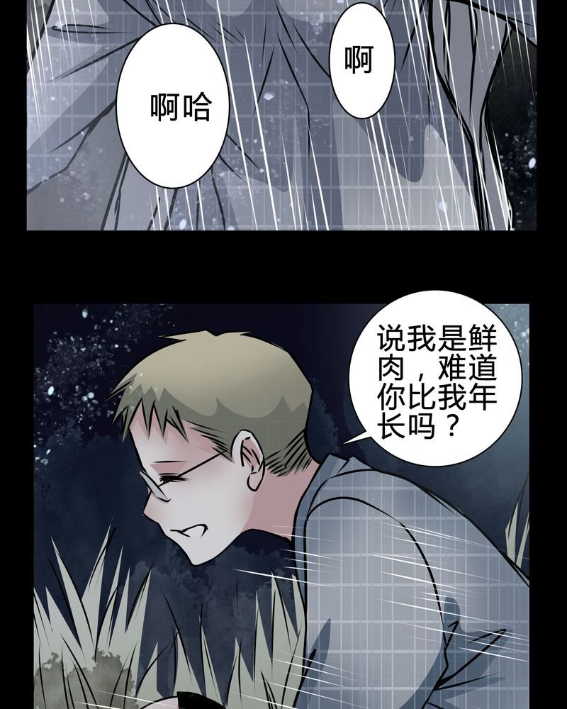第17章：怎么啦