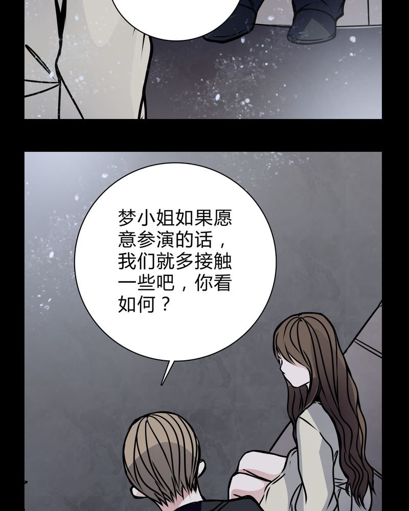 第18章：制片人的机会