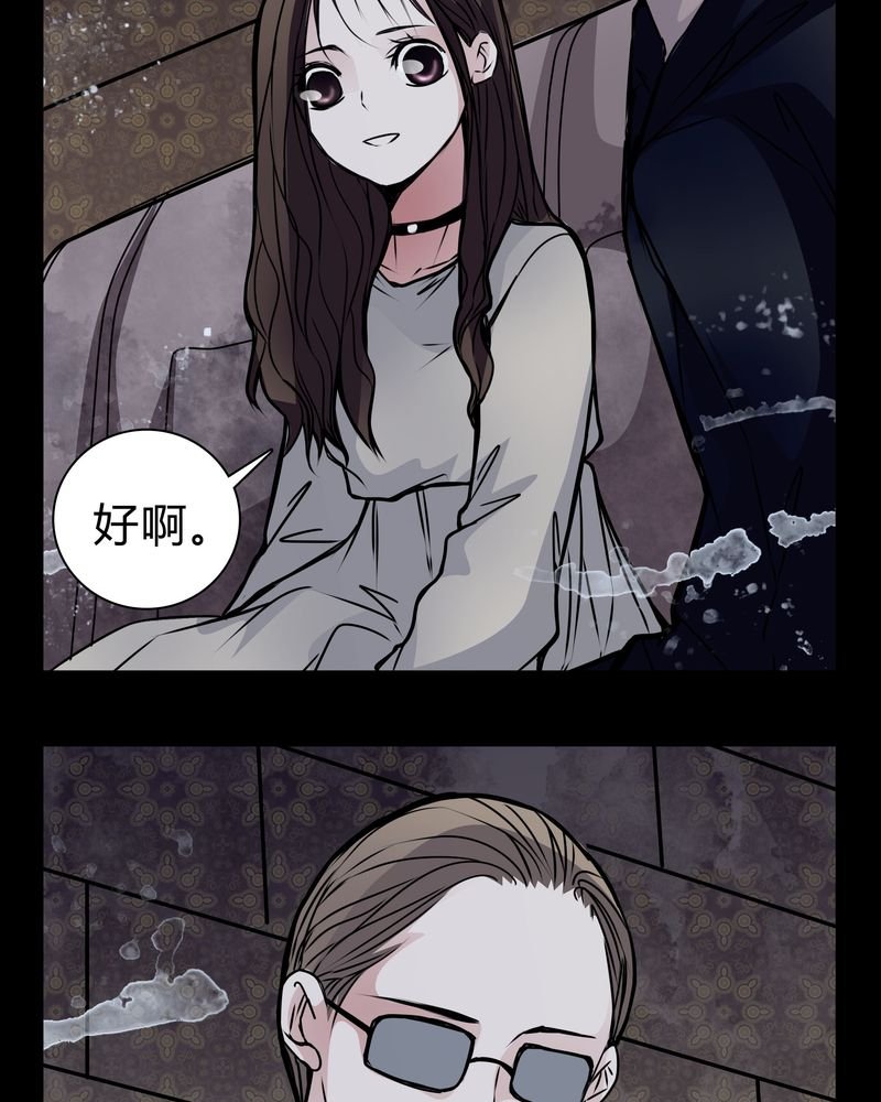 第19章：女鬼的愤怒