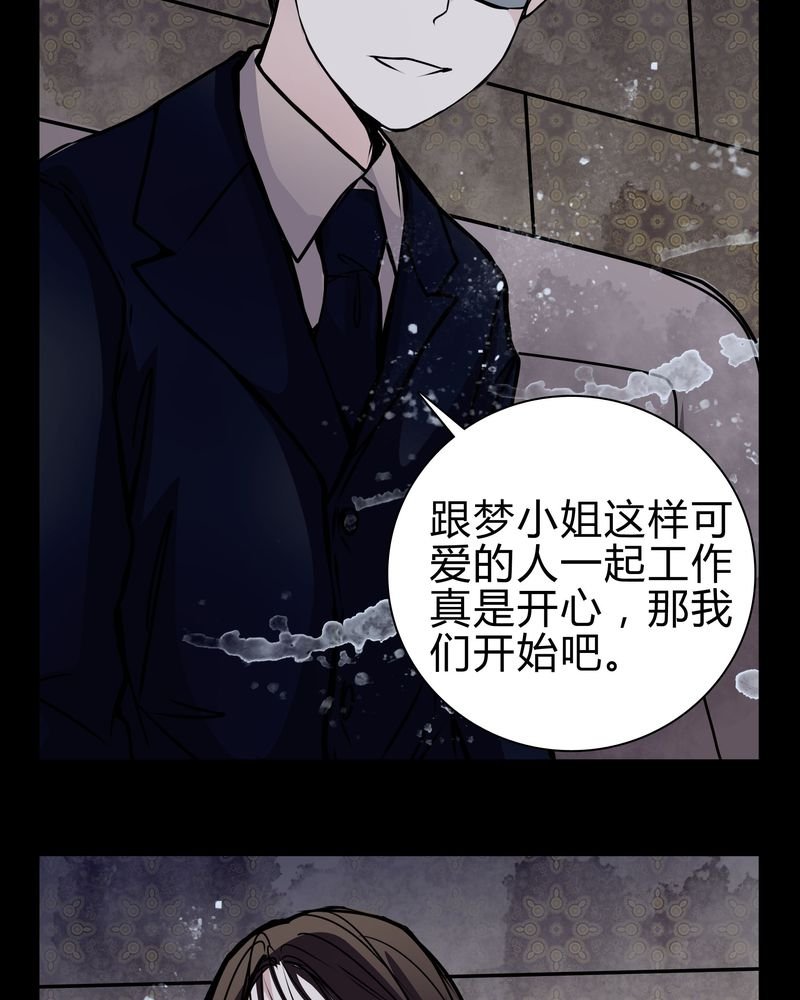 第19章：女鬼的愤怒