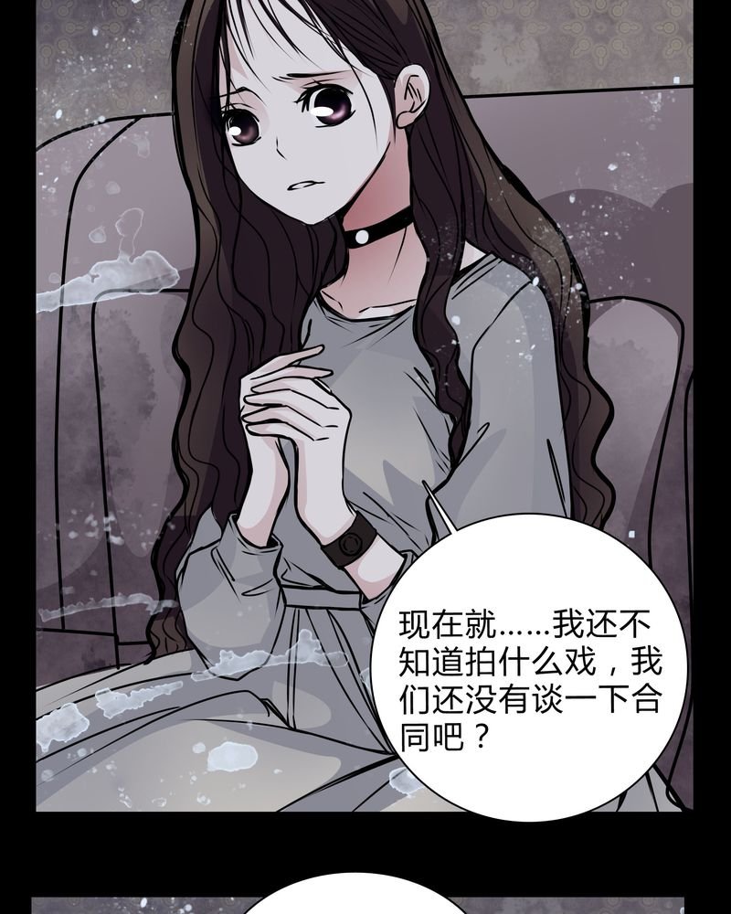 第19章：女鬼的愤怒