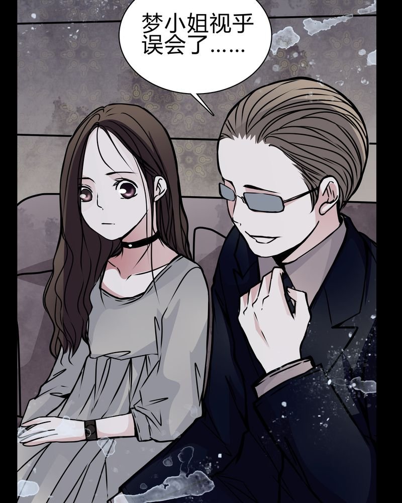 第19章：女鬼的愤怒