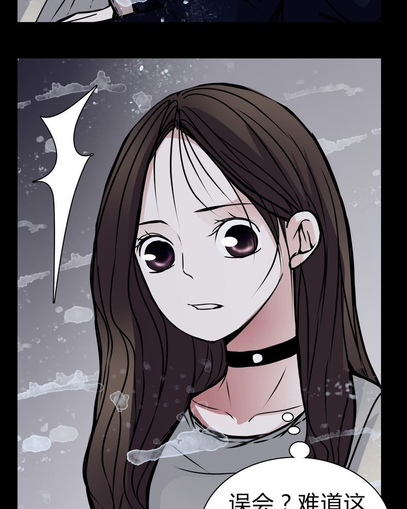 第19章：女鬼的愤怒
