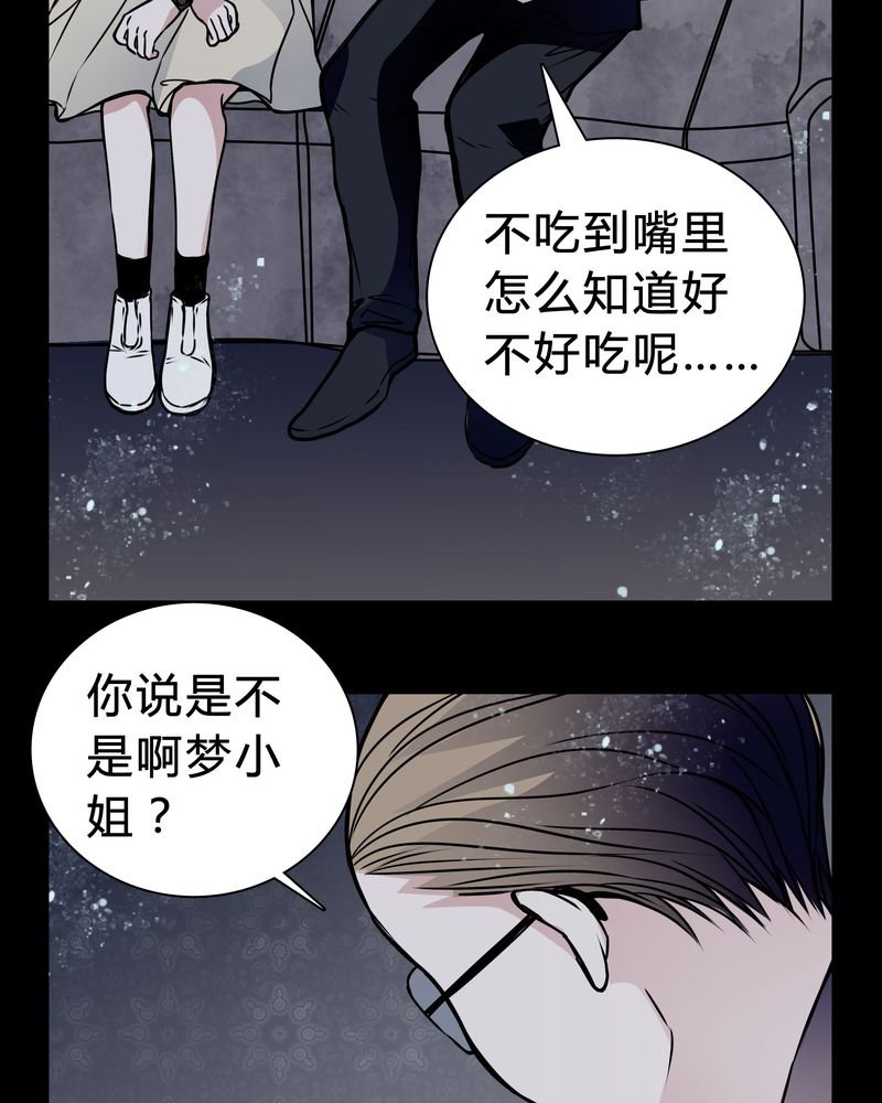 第19章：女鬼的愤怒