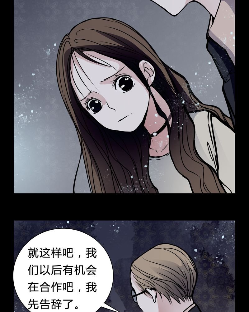 第19章：女鬼的愤怒