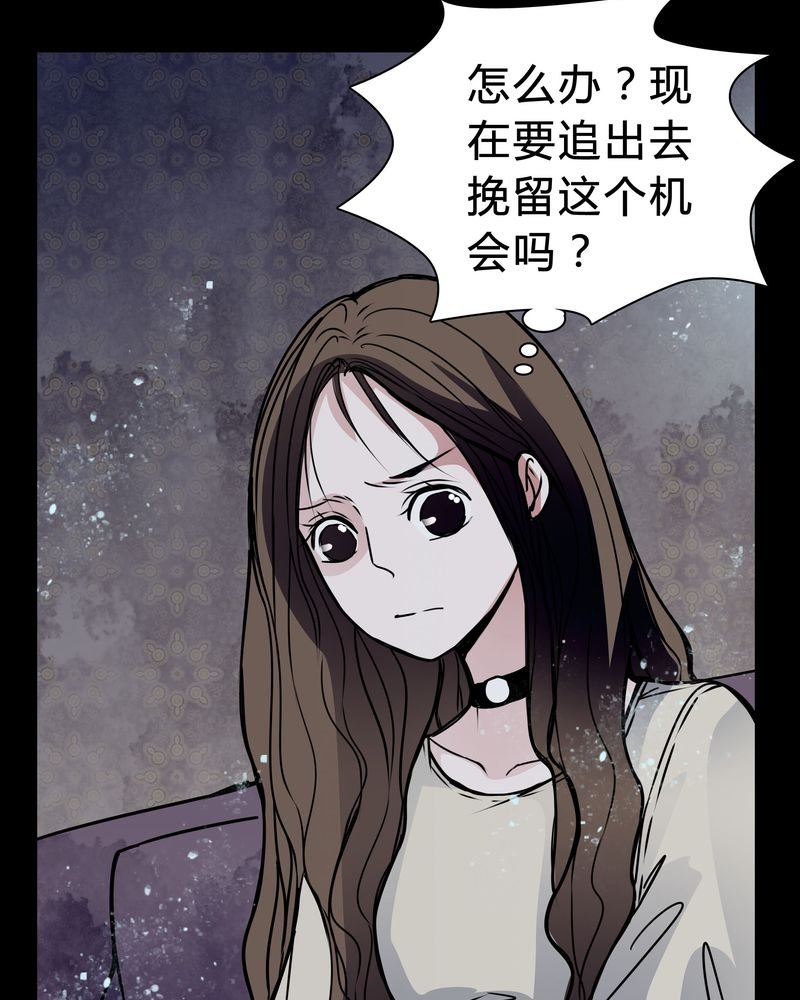 第19章：女鬼的愤怒
