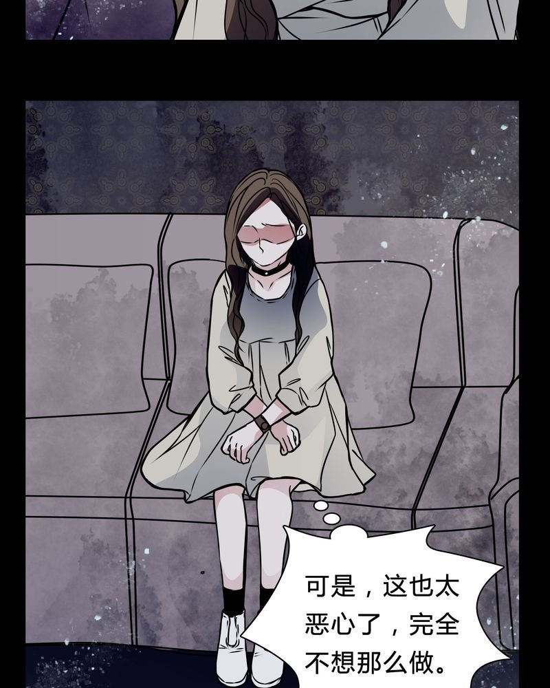 第19章：女鬼的愤怒