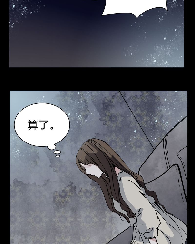 第19章：女鬼的愤怒