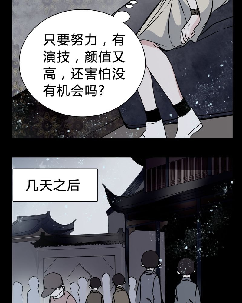 第19章：女鬼的愤怒