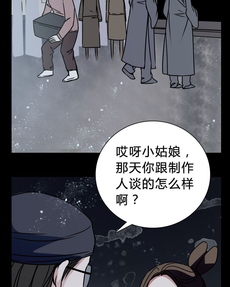 第19章：女鬼的愤怒