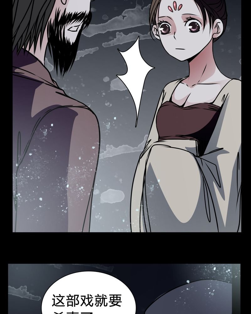 第19章：女鬼的愤怒