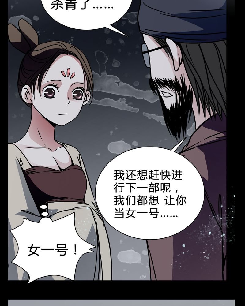 第19章：女鬼的愤怒