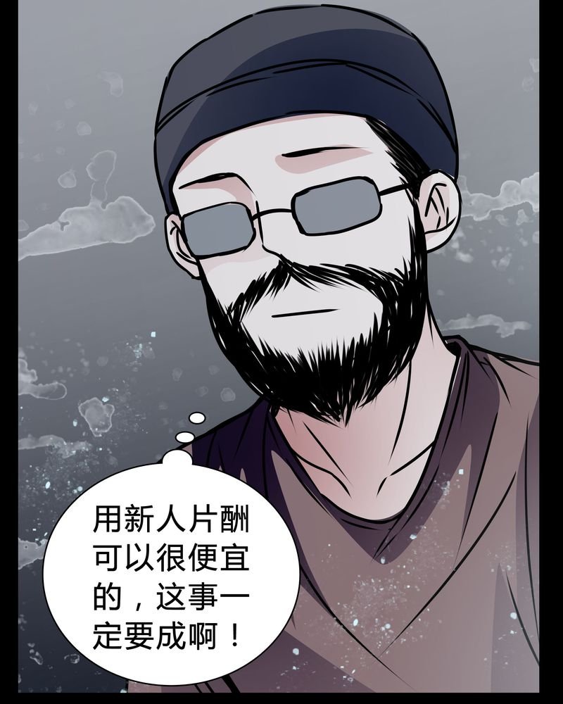 第19章：女鬼的愤怒