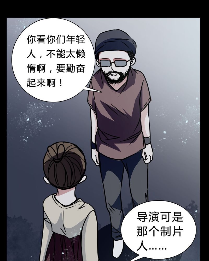 第19章：女鬼的愤怒