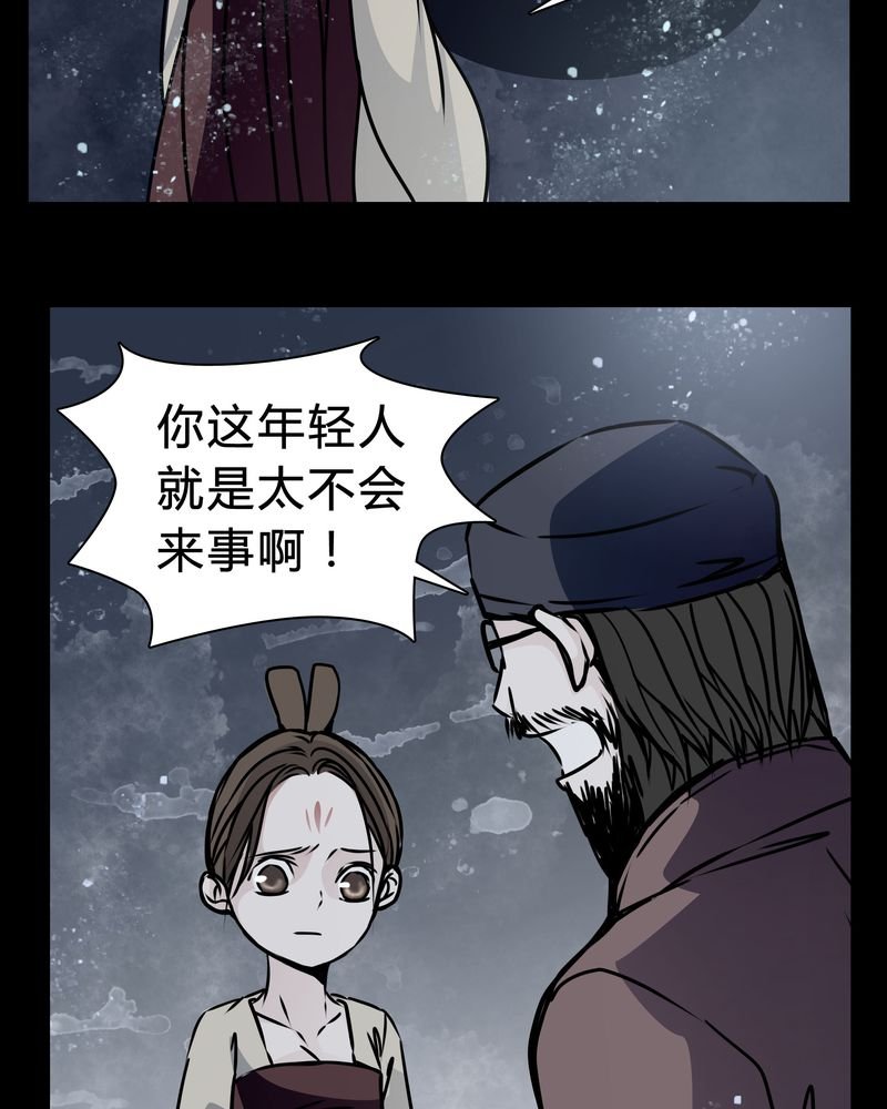 第19章：女鬼的愤怒