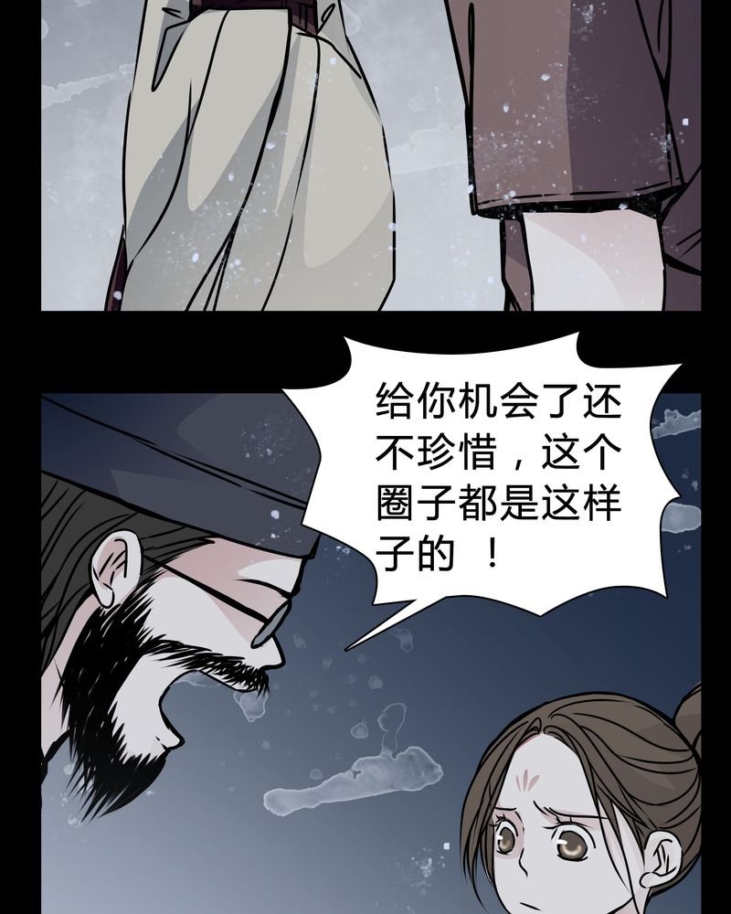 第19章：女鬼的愤怒