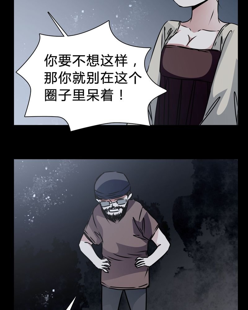 第19章：女鬼的愤怒
