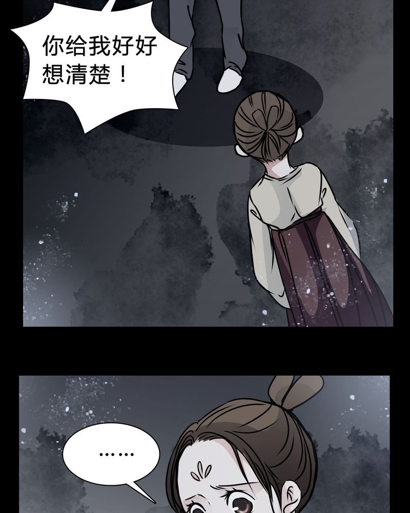 第19章：女鬼的愤怒