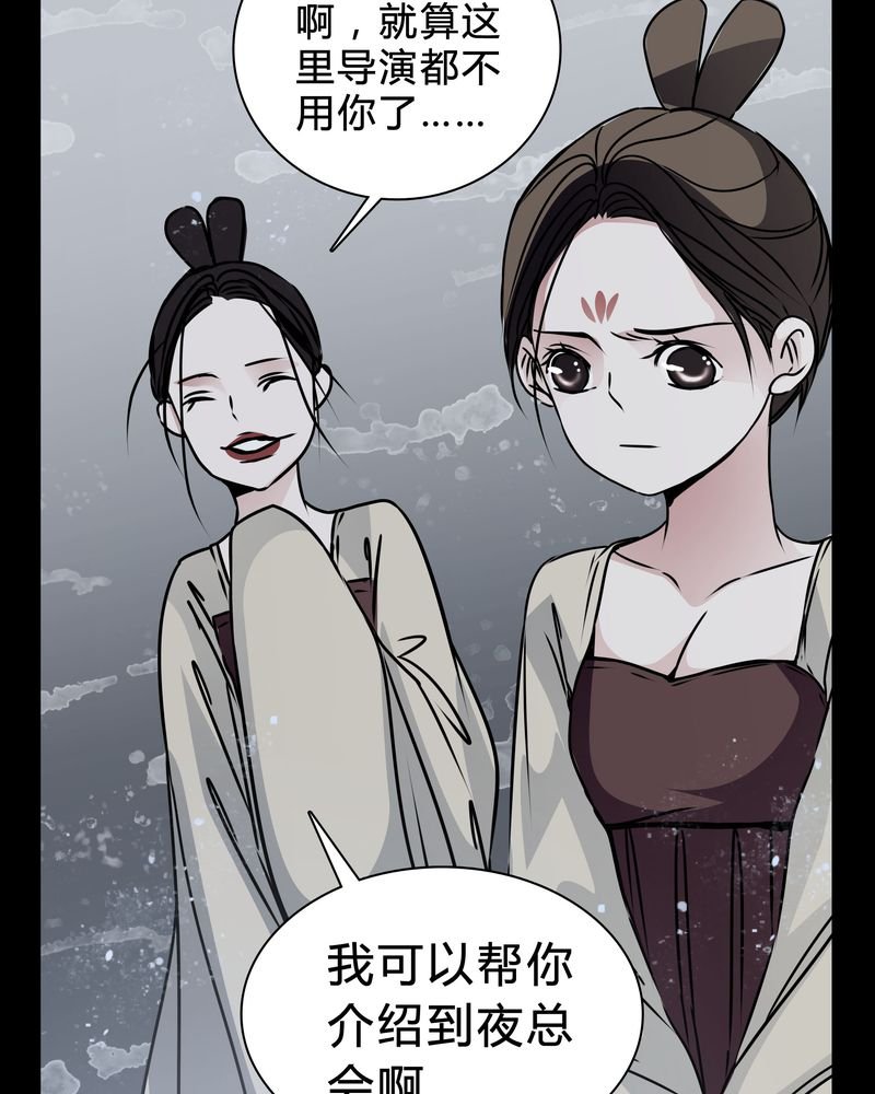 第19章：女鬼的愤怒