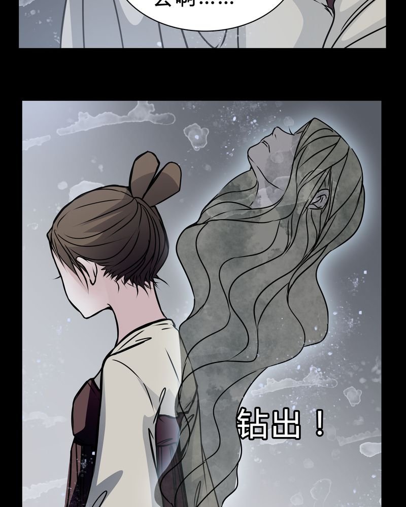 第19章：女鬼的愤怒