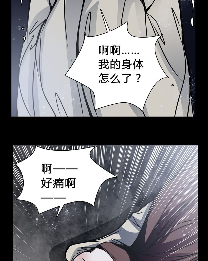 第19章：女鬼的愤怒