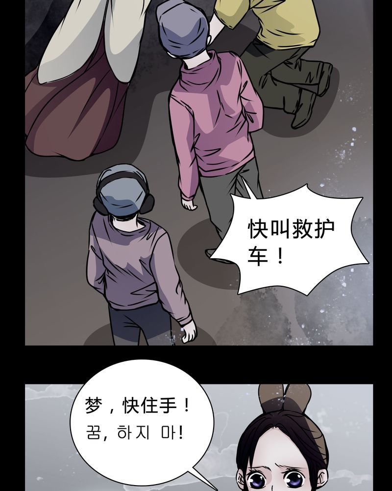 第19章：女鬼的愤怒
