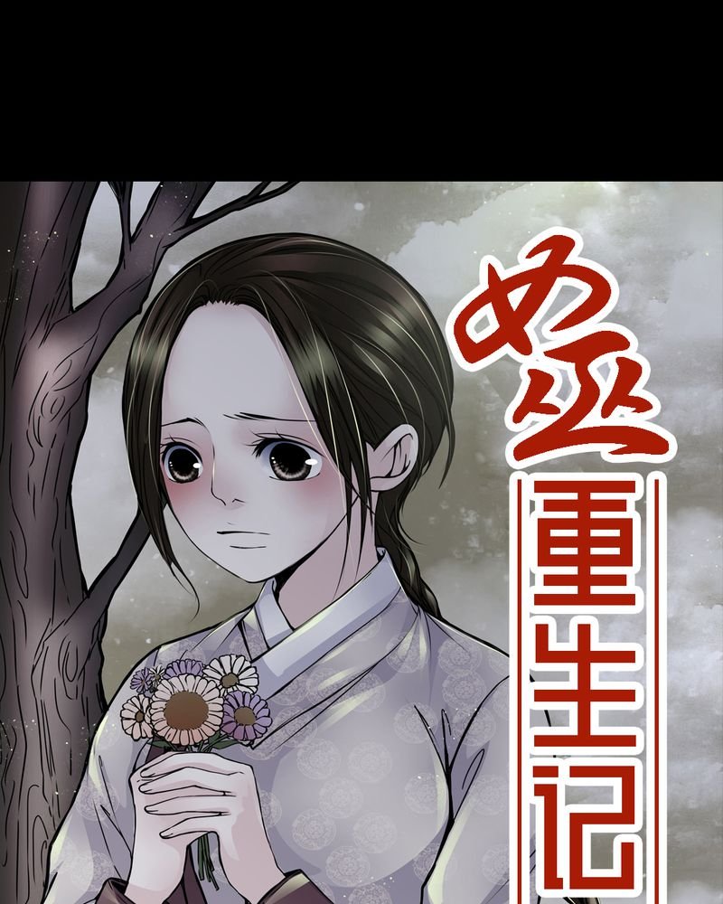 第2章：从没想过我会被烧死