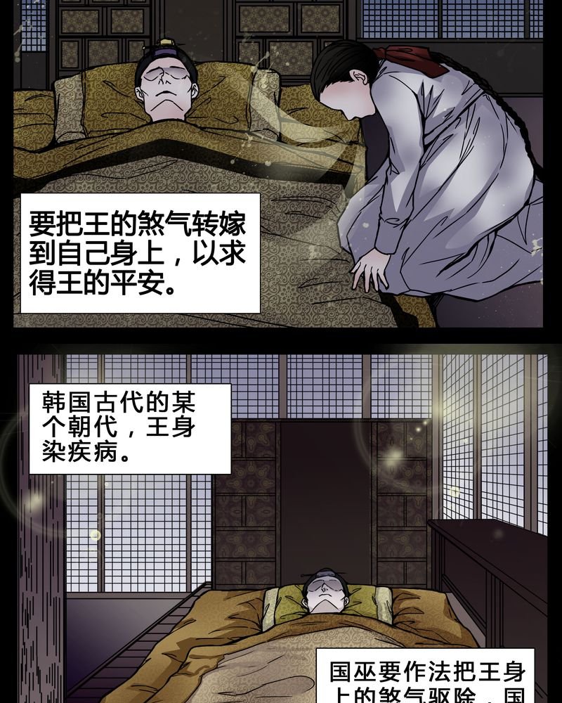 第2章：从没想过我会被烧死