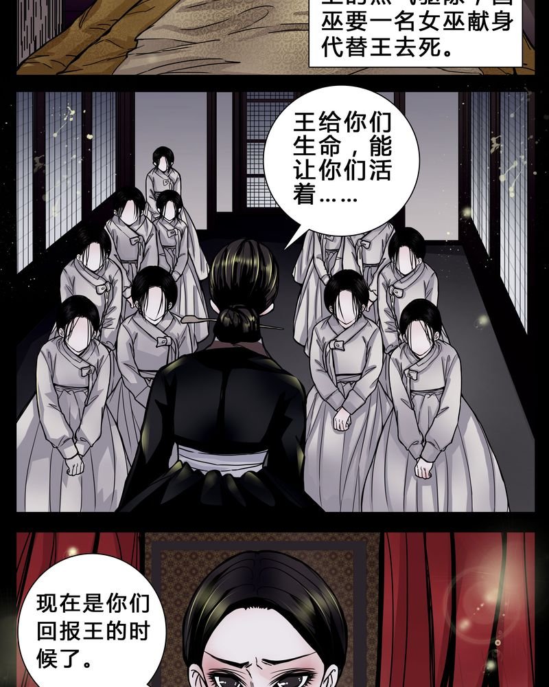 第2章：从没想过我会被烧死