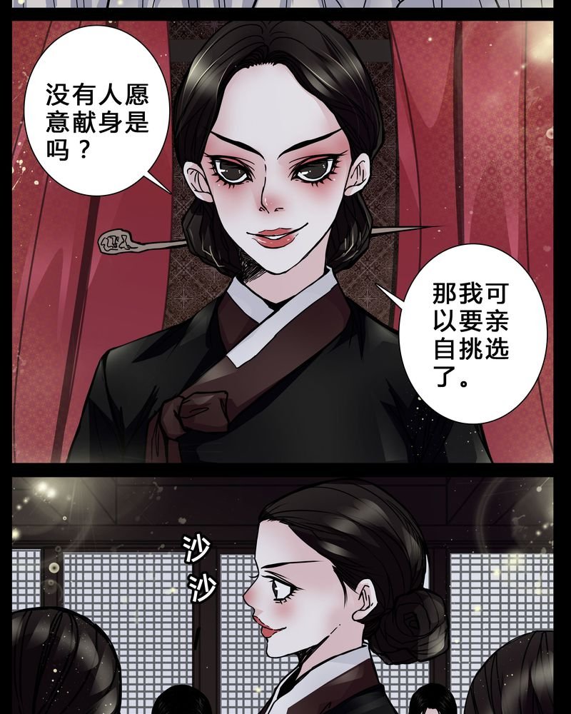 第2章：从没想过我会被烧死