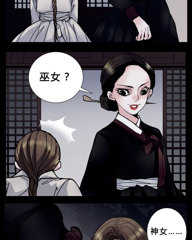 第2章：从没想过我会被烧死