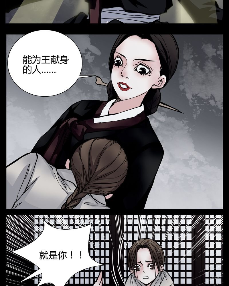 第2章：从没想过我会被烧死