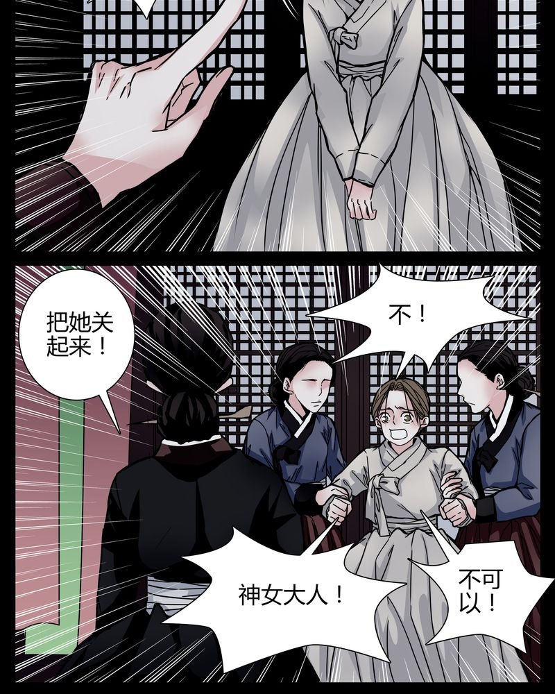 第2章：从没想过我会被烧死