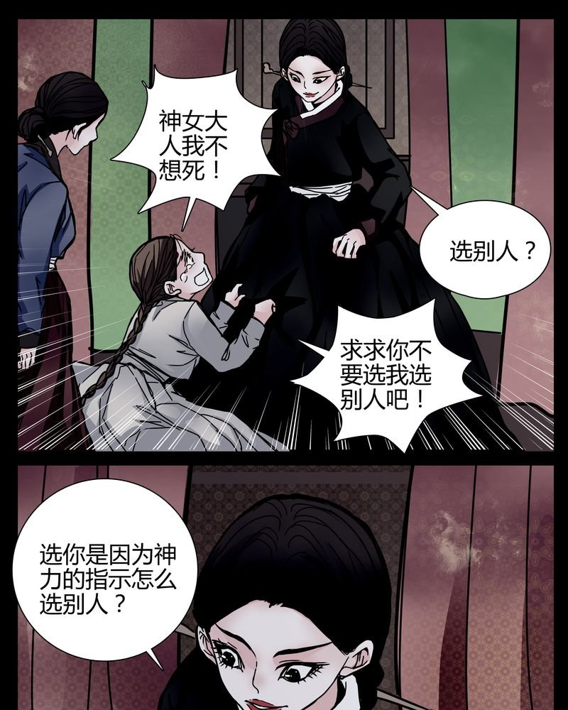 第2章：从没想过我会被烧死