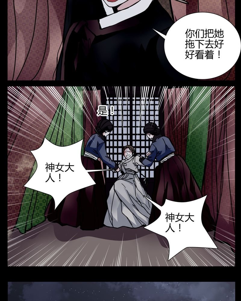 第2章：从没想过我会被烧死