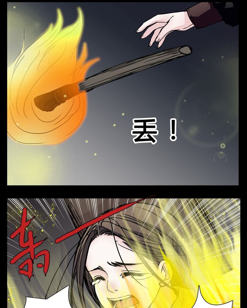第2章：从没想过我会被烧死